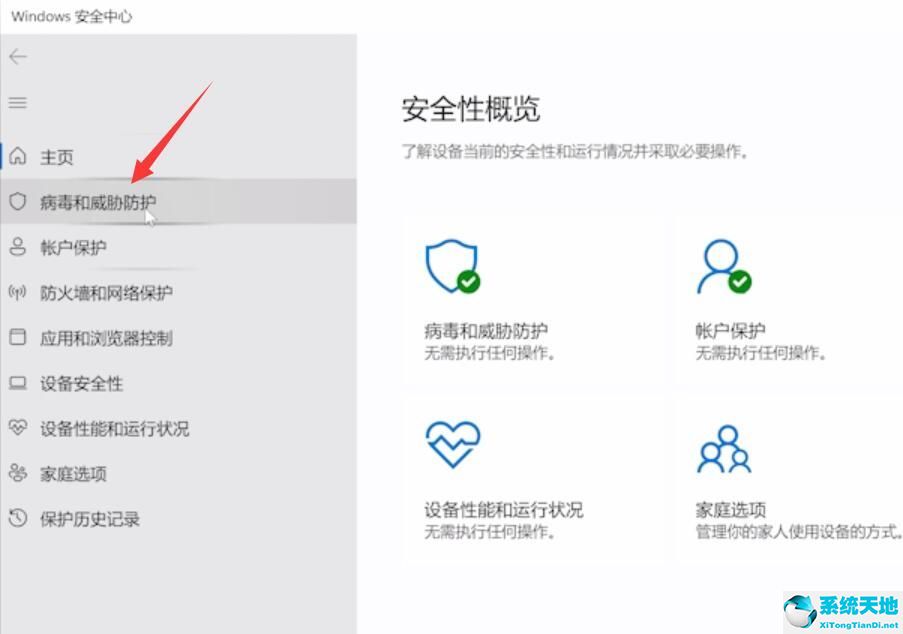 Win11勒索软件防护怎么打开