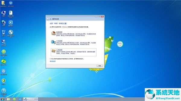 番茄花园 ghost win7 32位纯净版系统 v2022.07