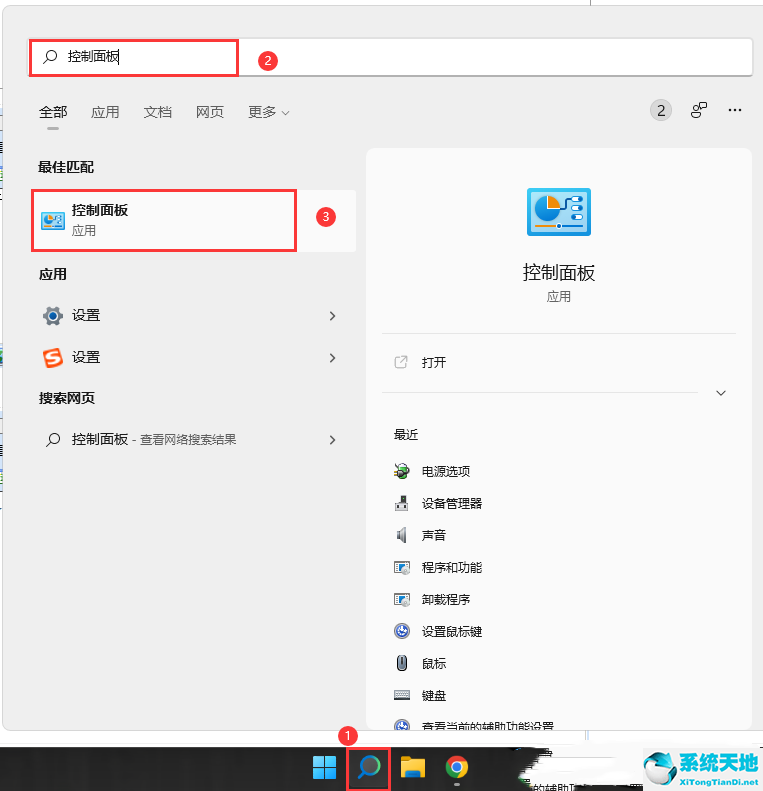 Win11内存使用率90%以上解决方法