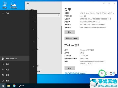 雨林木风 Ghost Win10 64位专业稳定装机版 V2022.07