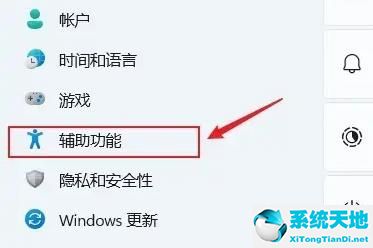 Win11如何开启实时辅助字幕？