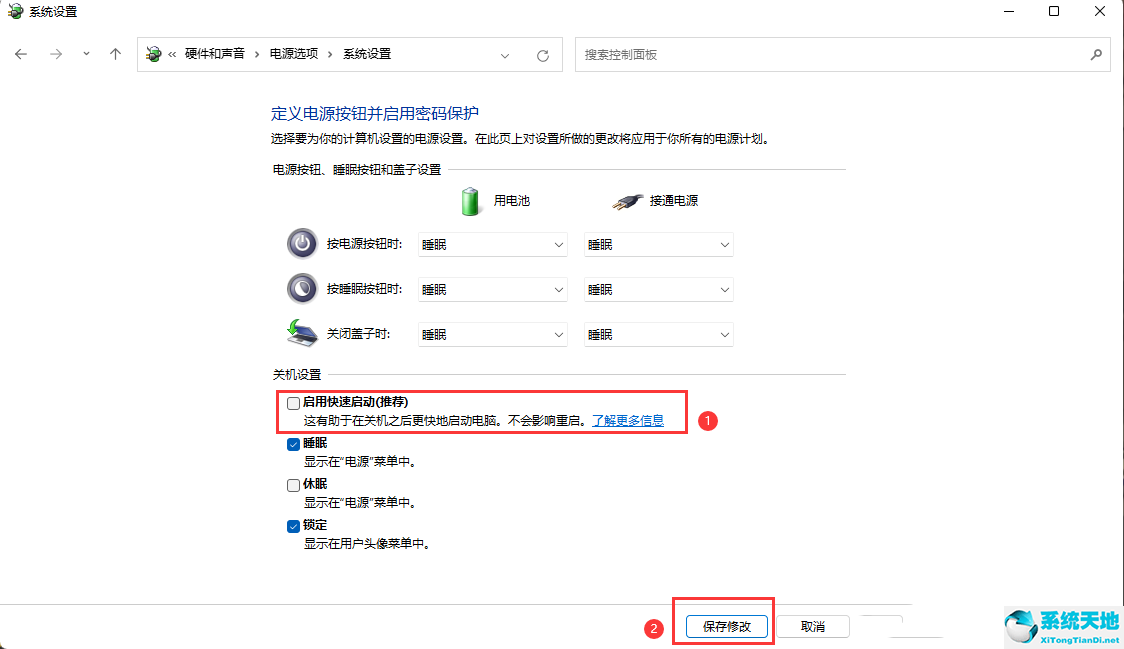 Win11内存使用率90%以上解决方法
