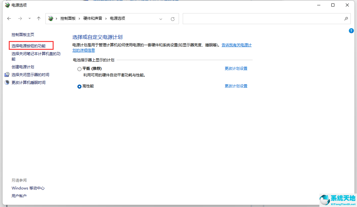 Win11内存使用率90%以上解决方法