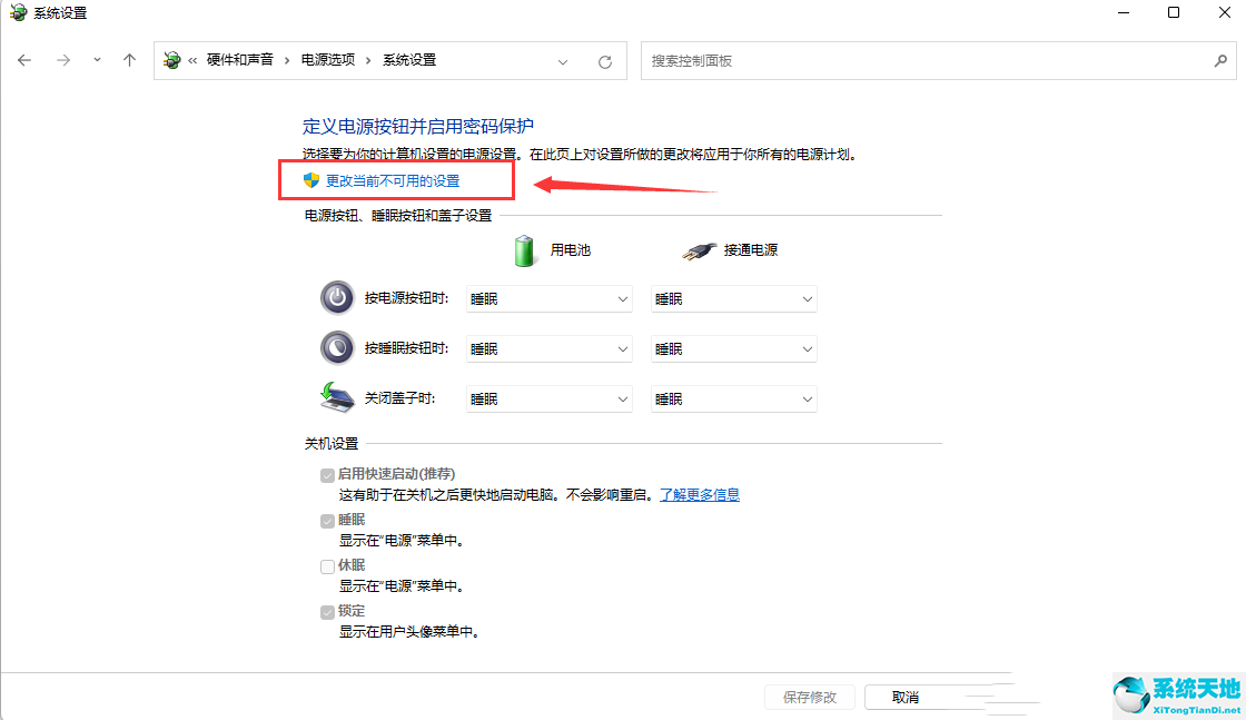 Win11内存使用率90%以上解决方法