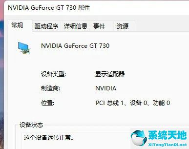 Win11如何查看显卡型号？