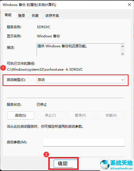 Win11系统还原0x80070005错误的解决方
