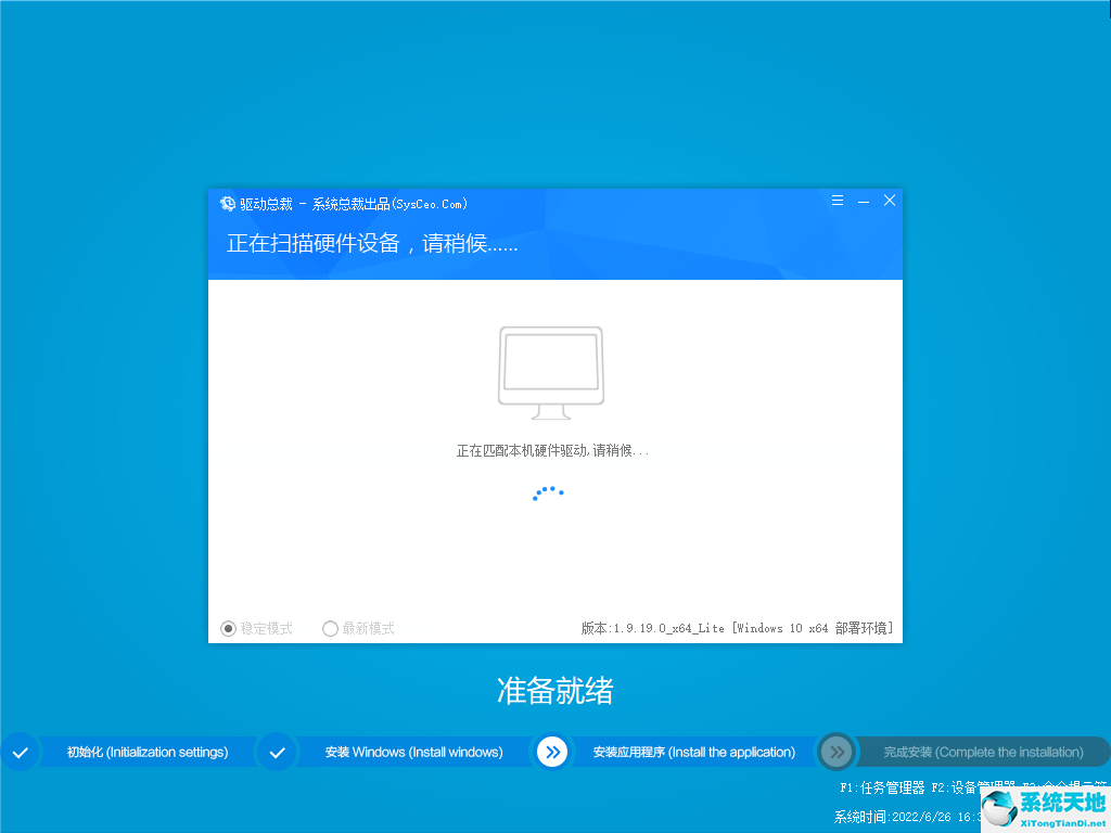 Ghost Win10 21H2 64位纯净企业版 v2022.07