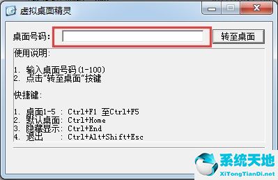 虚拟桌面软件下载