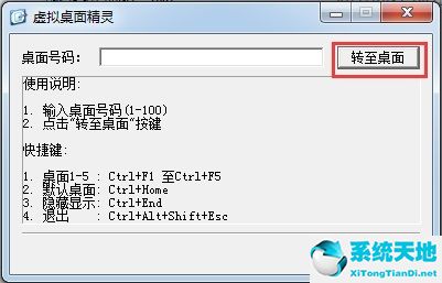 虚拟桌面软件下载