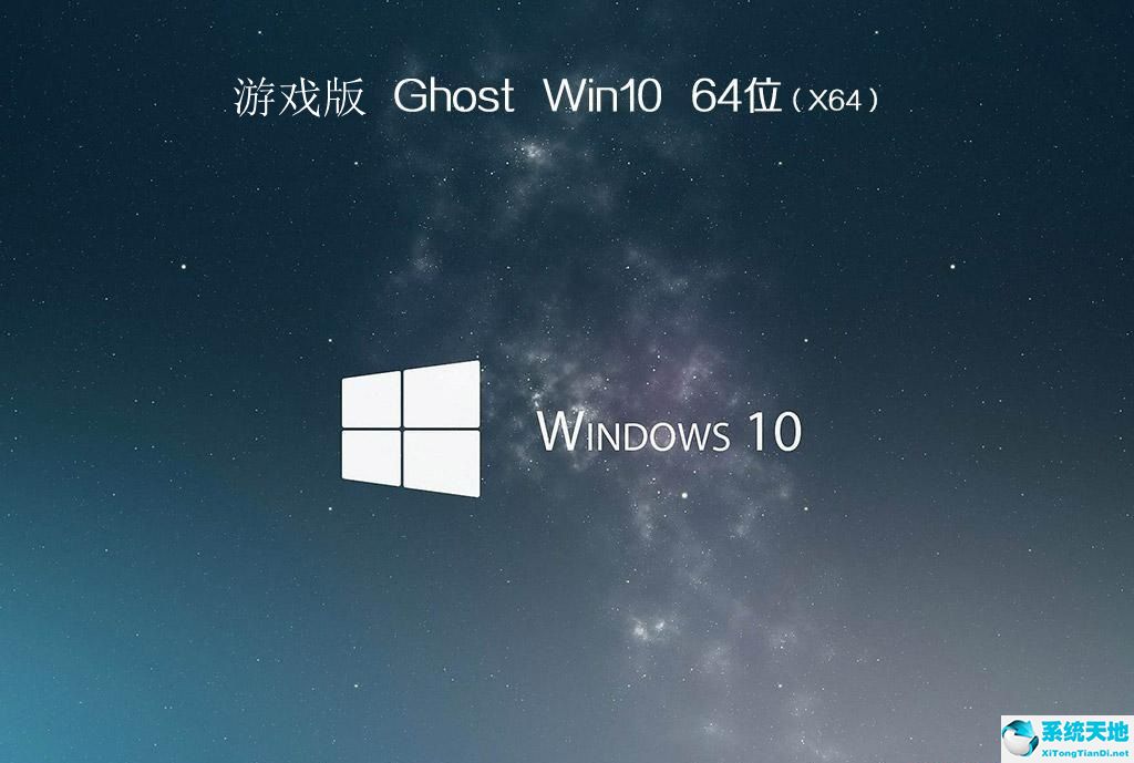 风林火山 ghost win10 64位游戏版 v2022.07
