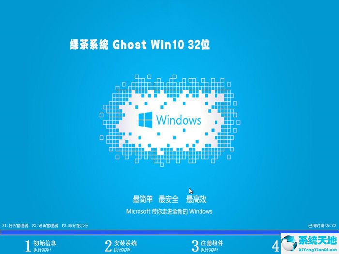 绿茶系统 ghost win10 32位游戏版 v2022.07