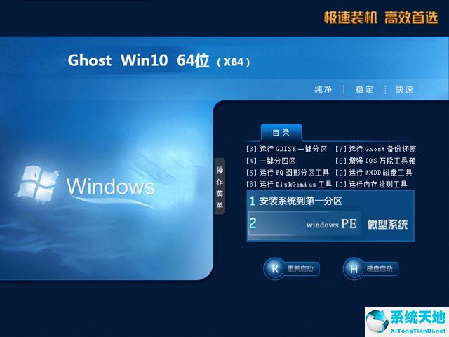 风林火山 ghost win10 64位家庭版 v2022.07