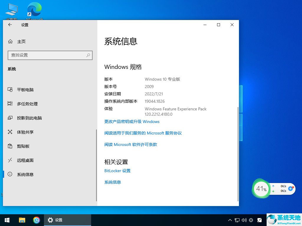 深度技术 GHOST win10 64位专业版 v2022.08
