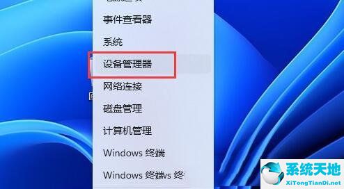 Win11音频驱动更新方法