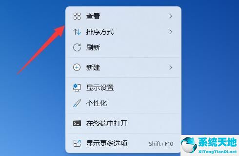 Win11如何将桌面图标自由摆放？