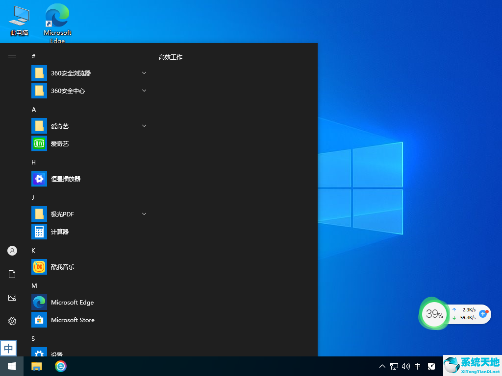 电脑公司 GHOST win10 64位办公版 v2022.08