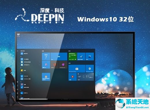 深度技术 ghost win10 32位精简版 v2022.08