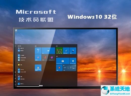 技术员联盟 Ghost win10 32位中文专业版 v2022.08