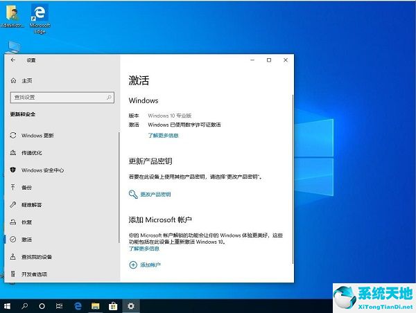 Win10纯净版 Ghost 64位21H2专业版 v2022.08