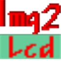 image2lcd(图片转换lcd)