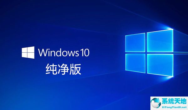 Win10纯净版 Ghost 64位LTSC版 v2022.07