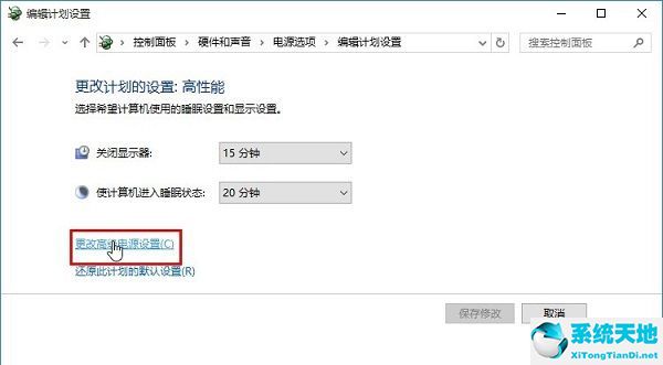 Win10如何修改系统散热方式？