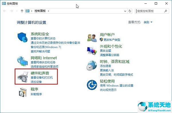 Win10如何修改系统散热方式？