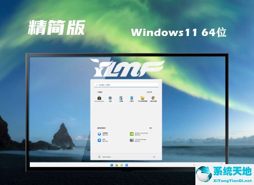 雨林木风 ISO Win11 64位最新精简版 v2022.08