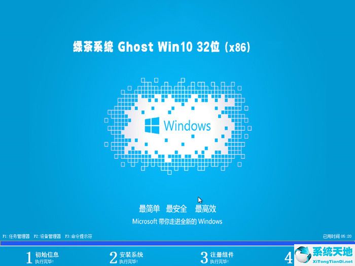 绿茶系统 ghost win10 32位最新正式版 v2022.08