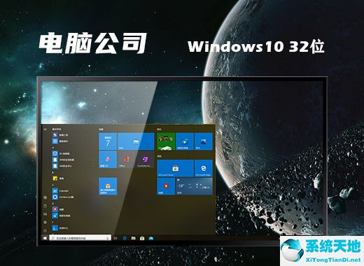 电脑公司 ghost win10 32位极简装机版 v2022.08