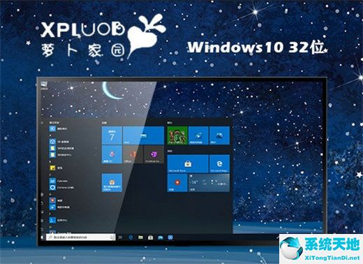 萝卜家园 ghost win10 32位完美装机版 v2022.08