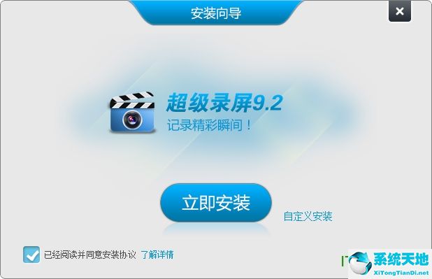 超级录屏