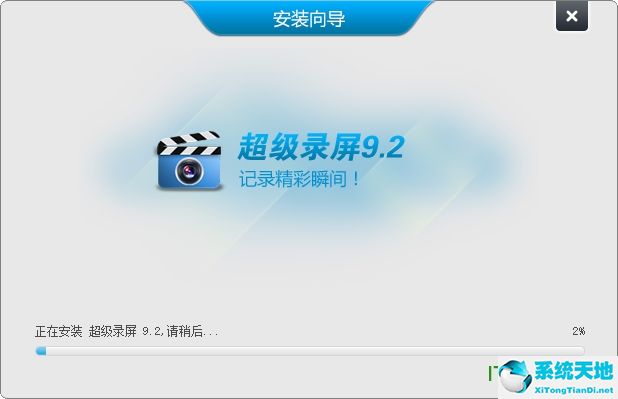 超级录屏
