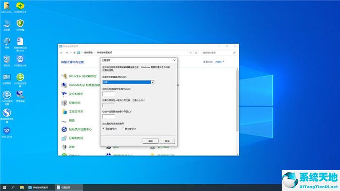 技术员联盟 ghost win10 32位中文正式版 v2022.08