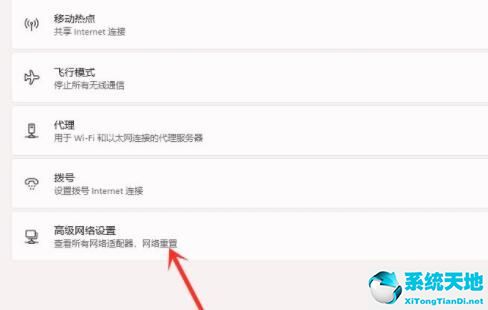 Win11如何恢复禁用网络？