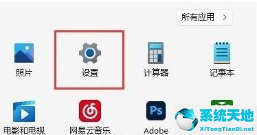 Win11如何限制带宽流量？
