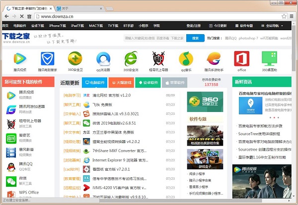 截图