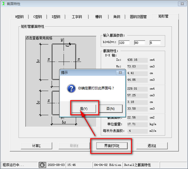 截图
