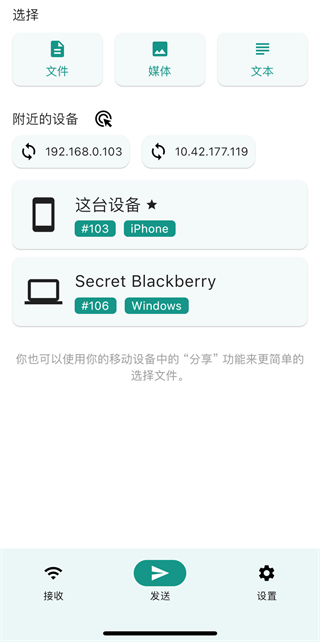 截图