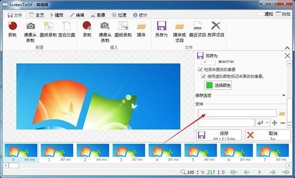 截图