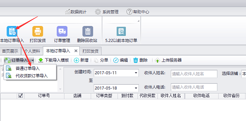 截图