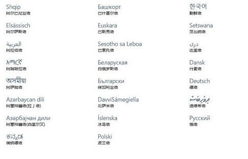 win10中文语言包图片12