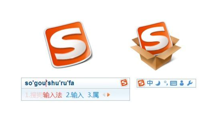 搜狗输入法精简版截图