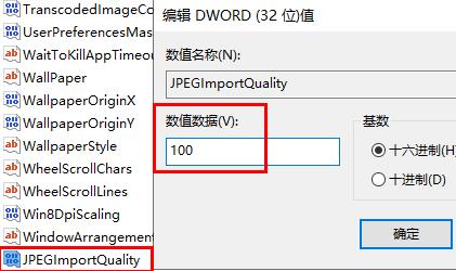 Win10壁纸模糊怎么办