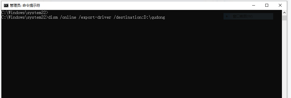 Win10如何对硬盘驱动进行备份