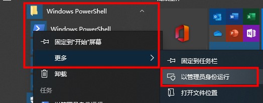 Win10搜索框无限加载怎么办