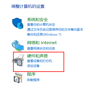 Win10如何关闭自动播放