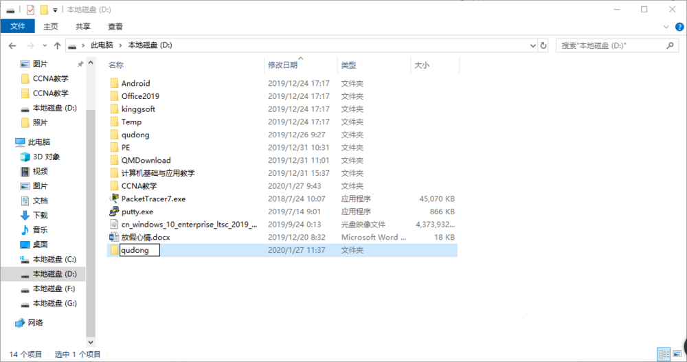 Win10如何对硬盘驱动进行备份