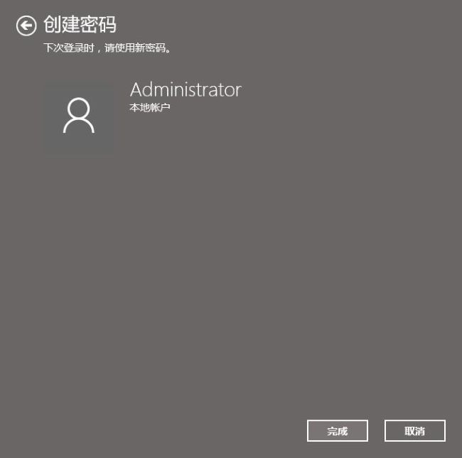 Win10怎么设置待机密码