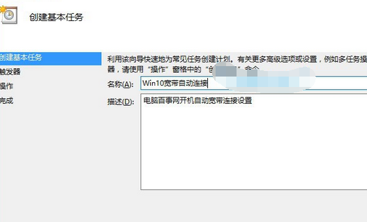 Win10系统如何设置自动拨号